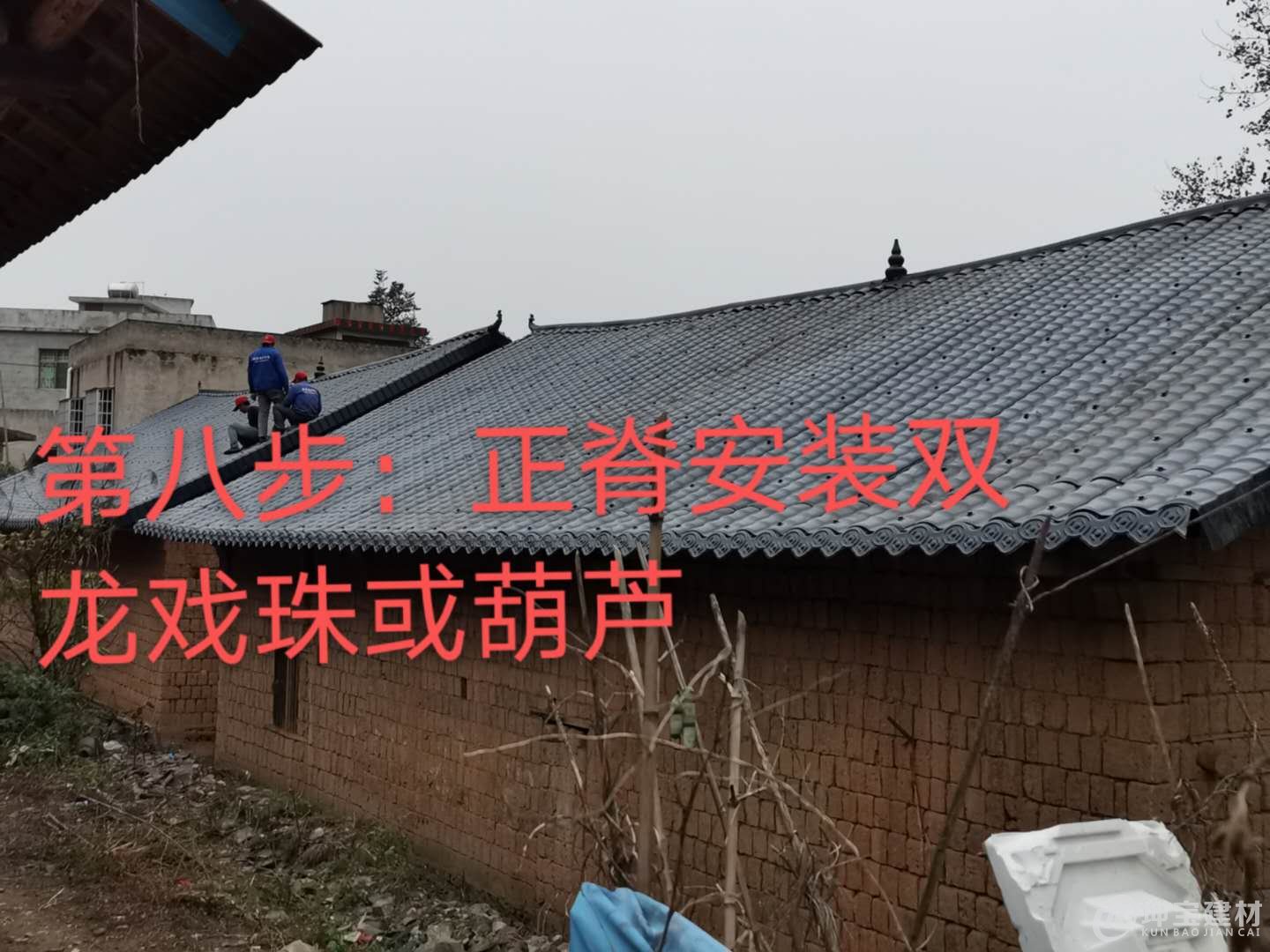 樹脂瓦安裝步驟，品牌樹脂瓦